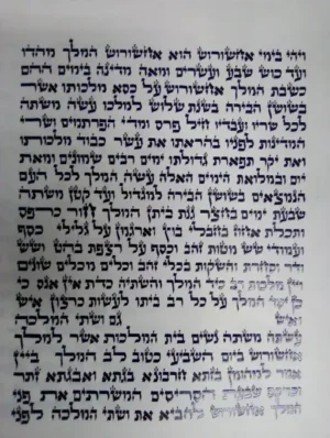 תקריב של כתב יד מגילת אסתר בנוסח ספרדי