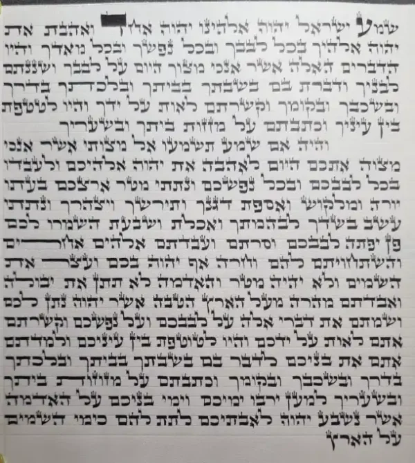 לף מזוזה מהודר נוסח אשכנזי – כתב יד סת"ם איכותי
