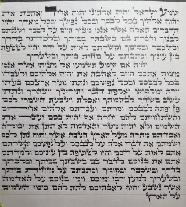 לף מזוזה מהודר נוסח אשכנזי – כתב יד סת"ם איכותי