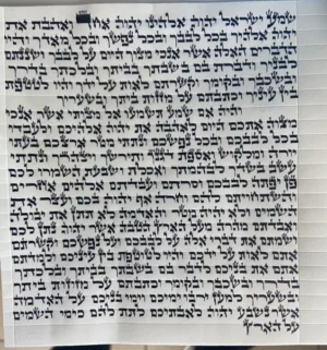 מזוזה בכתב אר"י על קלף כשר 15ס"מ