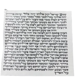 מזוזה כשרה בכתב ספרדי על קלף 12 ס"מ