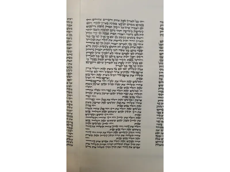 ספר תורה בכתב בית יוסף – דף כתוב בכתב סת"ם