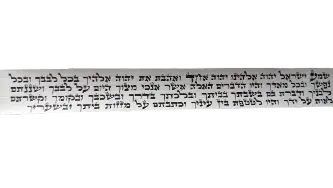 פרשיית תפילין כתובה בכתב יד – קלף מהודר