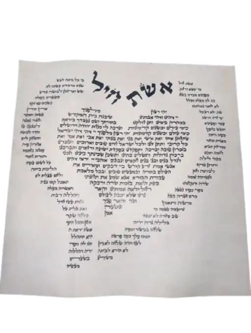 עבודת קלף אשת חיל במסגרת עיצוב אמנותי ייחודי – מתנה יהודית מקורית לבית