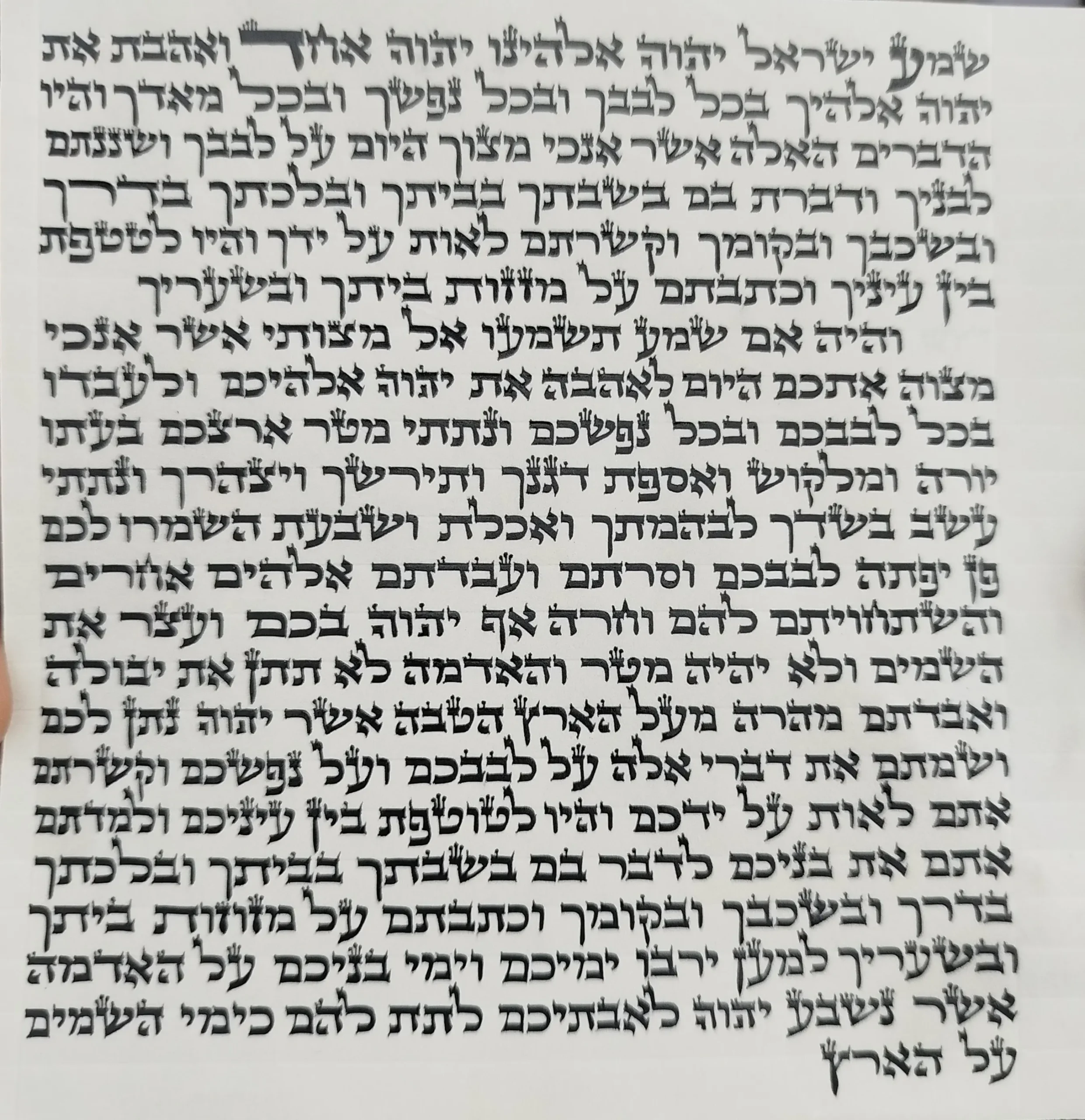 לף מזוזה כשר כתב בית יוסף מהודר